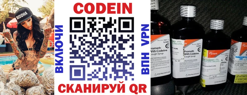 мега tor  Белебей  маркетплейс какой сайт  Codein напиток Lean (лин) 