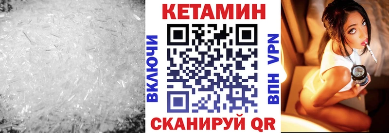 Кетамин ketamine  Белебей 