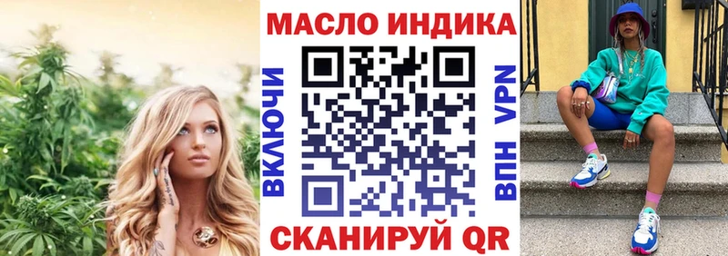 ТГК вейп  наркотики  Белебей 